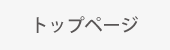 中垣健税理士事務所|トップページ
